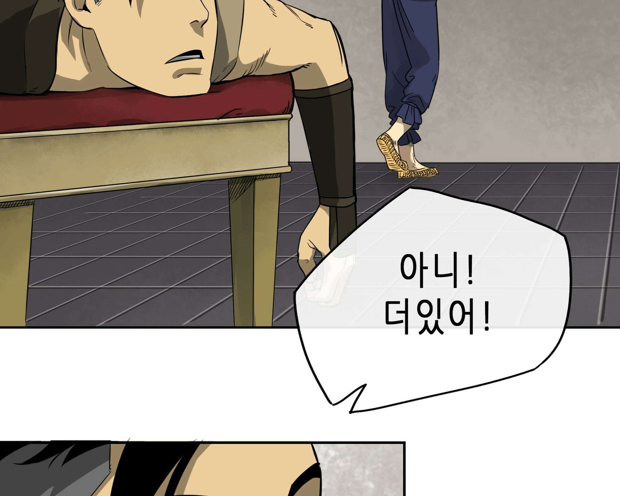 무한 레벨업 in 무림 삼지안 46