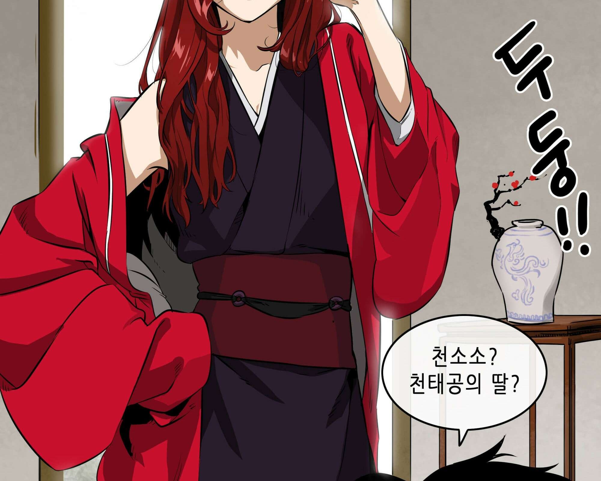 무한 레벨업 in 무림 삼지안 50