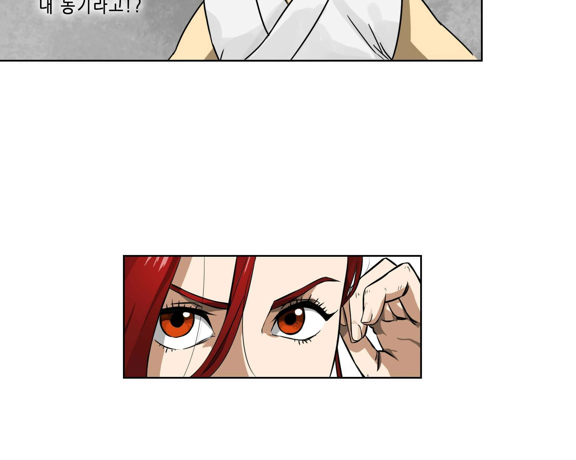 무한 레벨업 in 무림 삼지안 53