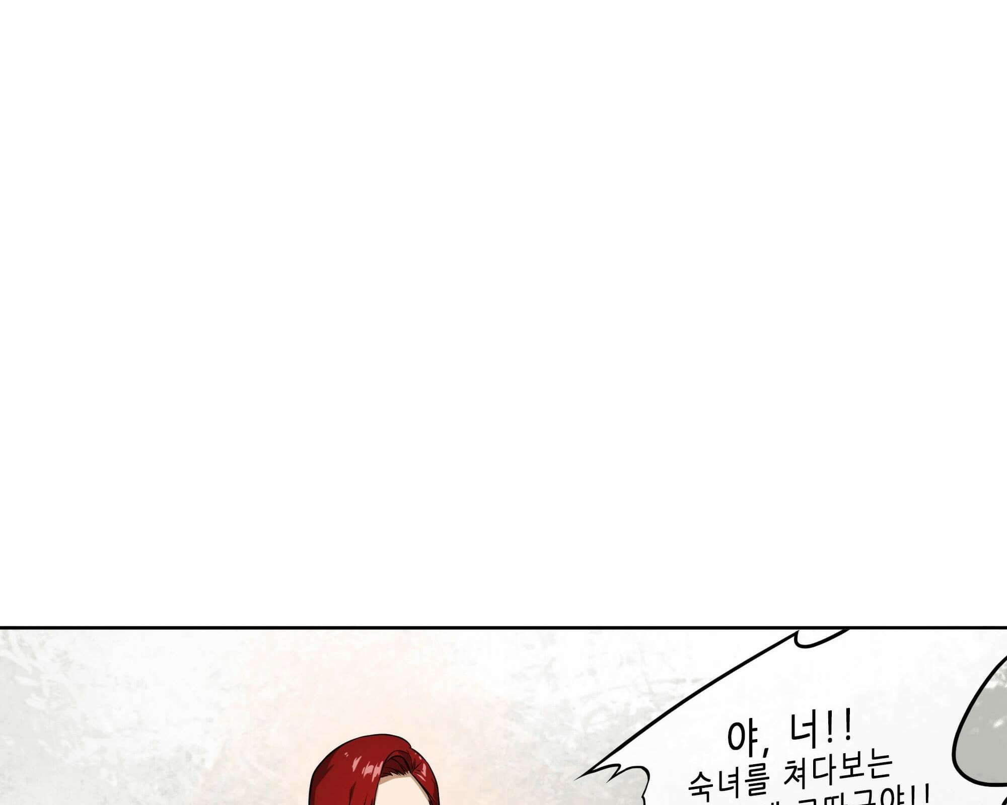 무한 레벨업 in 무림 삼지안 54