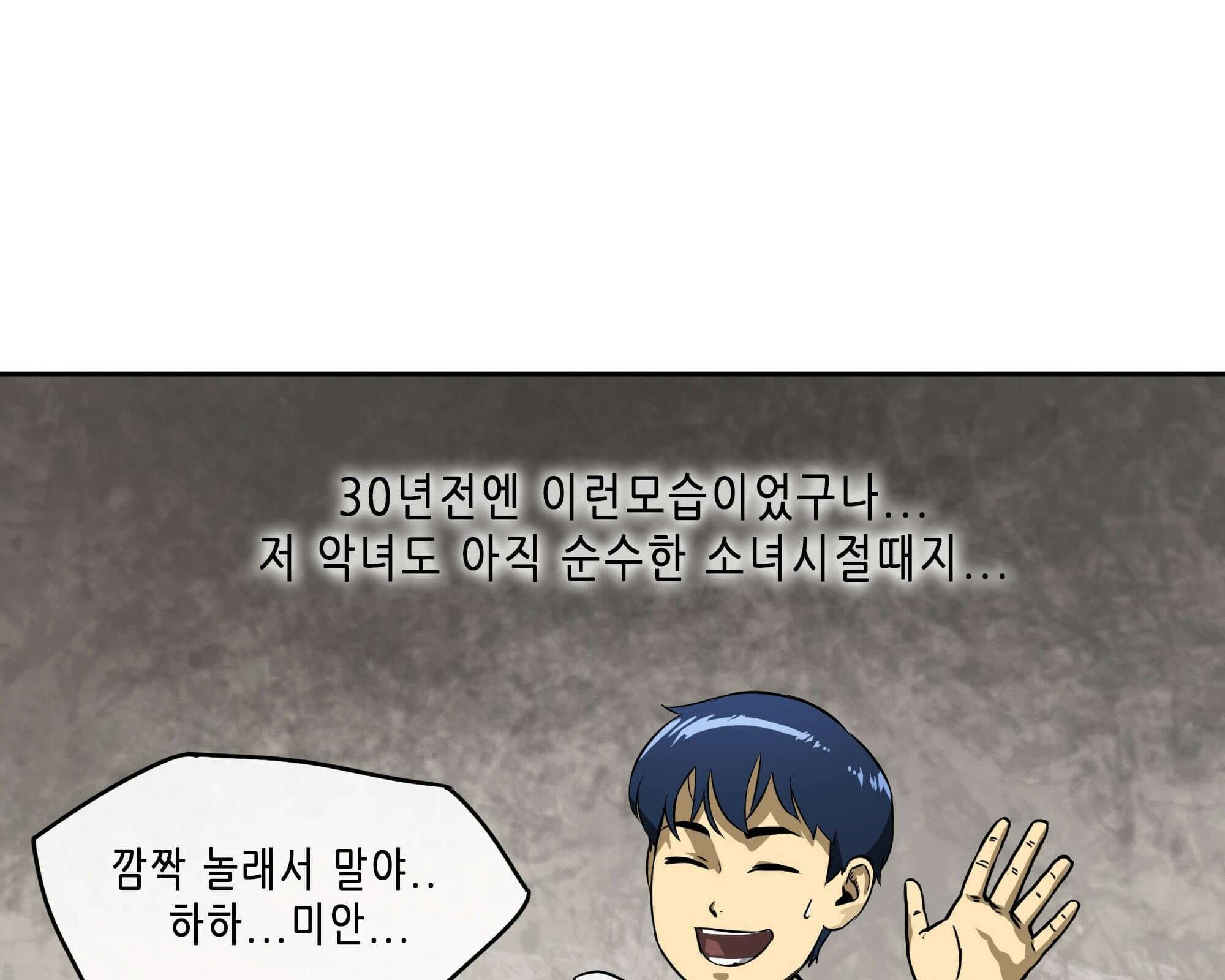 무한 레벨업 in 무림 삼지안 56