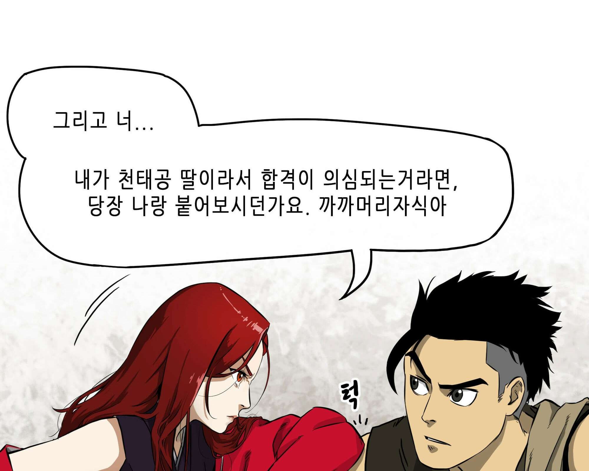 무한 레벨업 in 무림 삼지안 59
