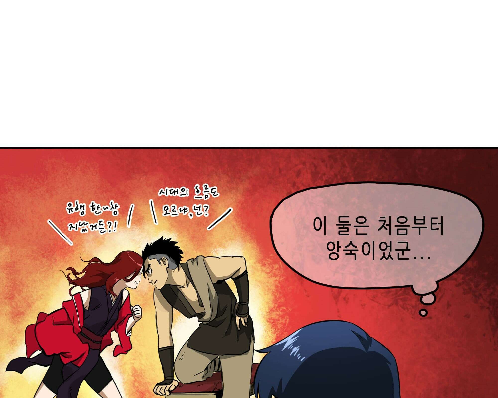 무한 레벨업 in 무림 삼지안 63