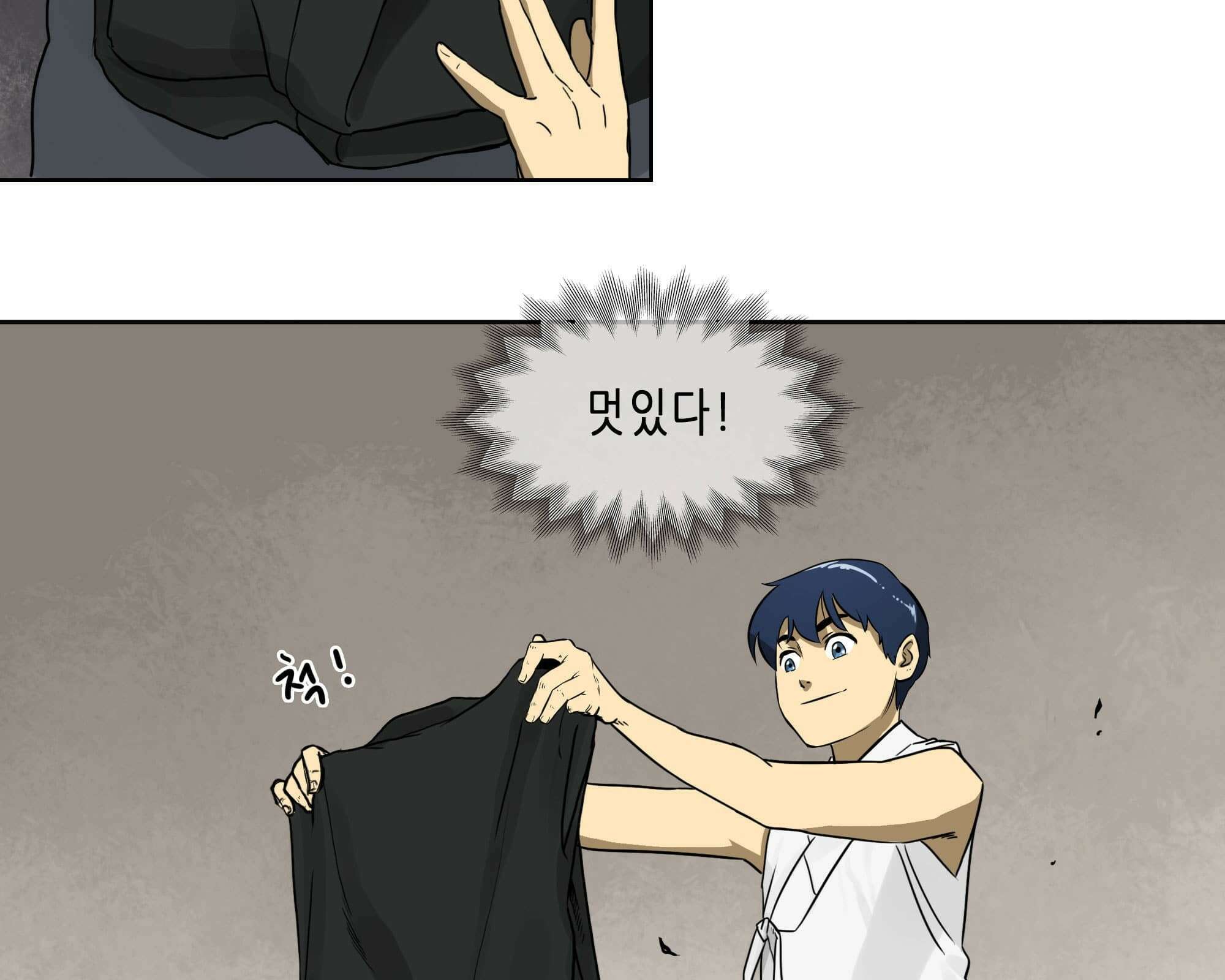 무한 레벨업 in 무림 삼지안 70