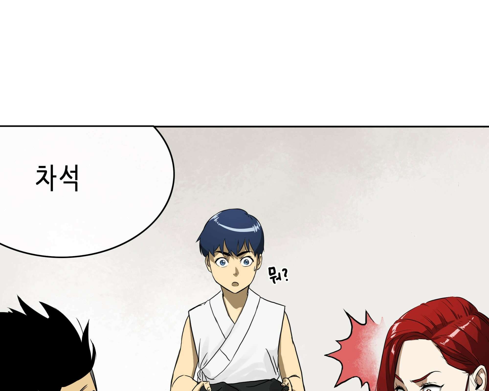 무한 레벨업 in 무림 삼지안 77