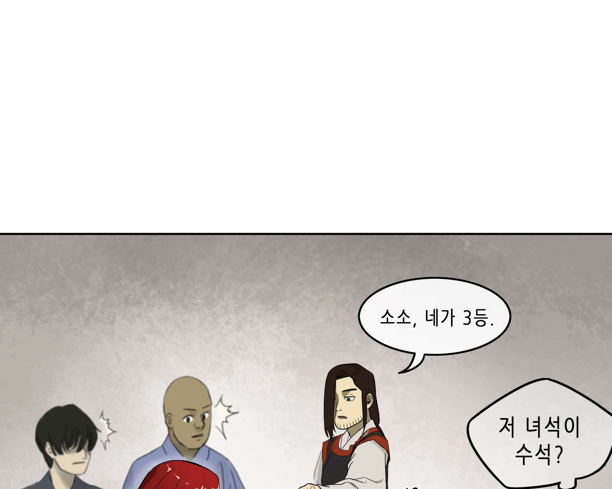 무한 레벨업 in 무림 삼지안 79