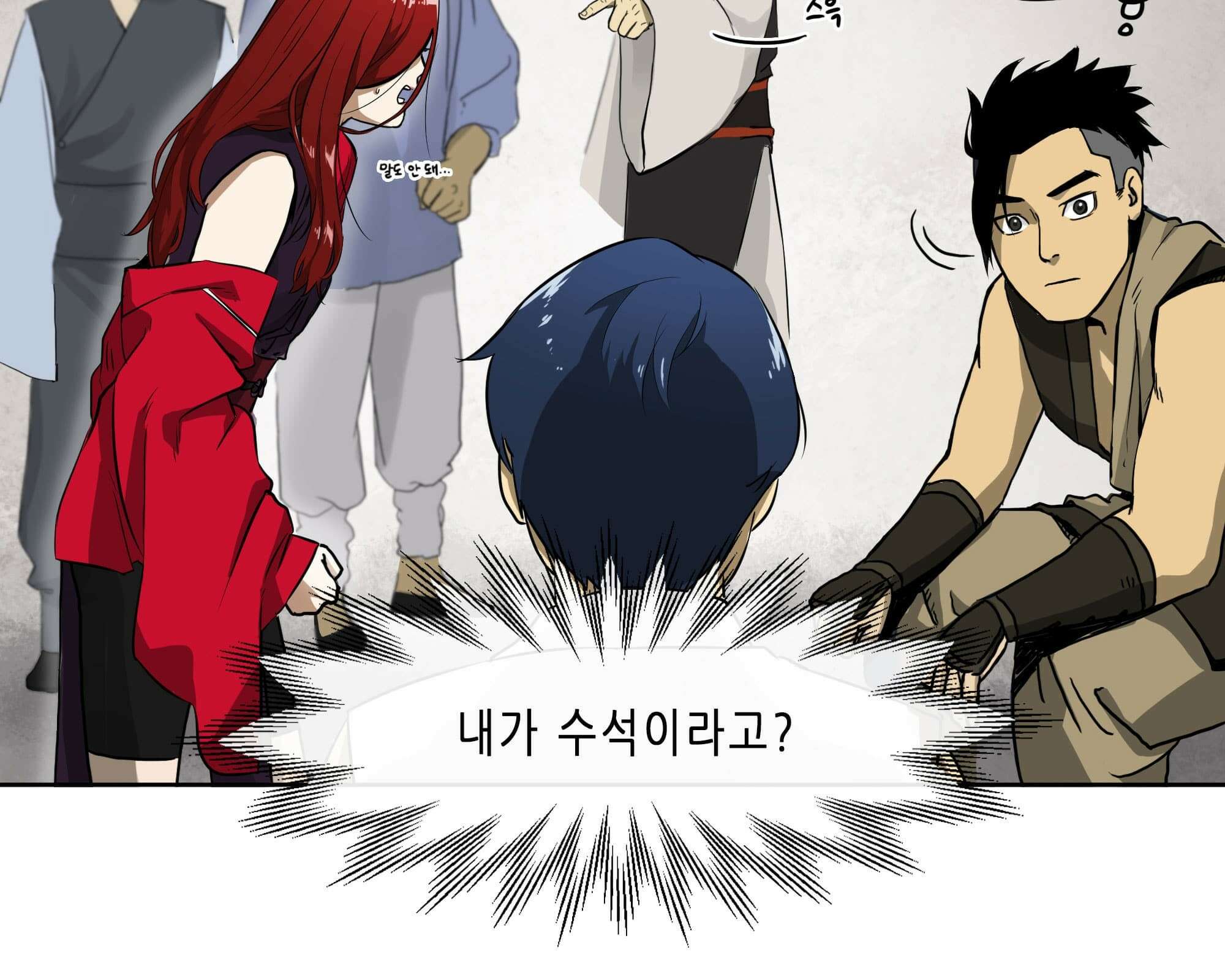 무한 레벨업 in 무림 삼지안 80