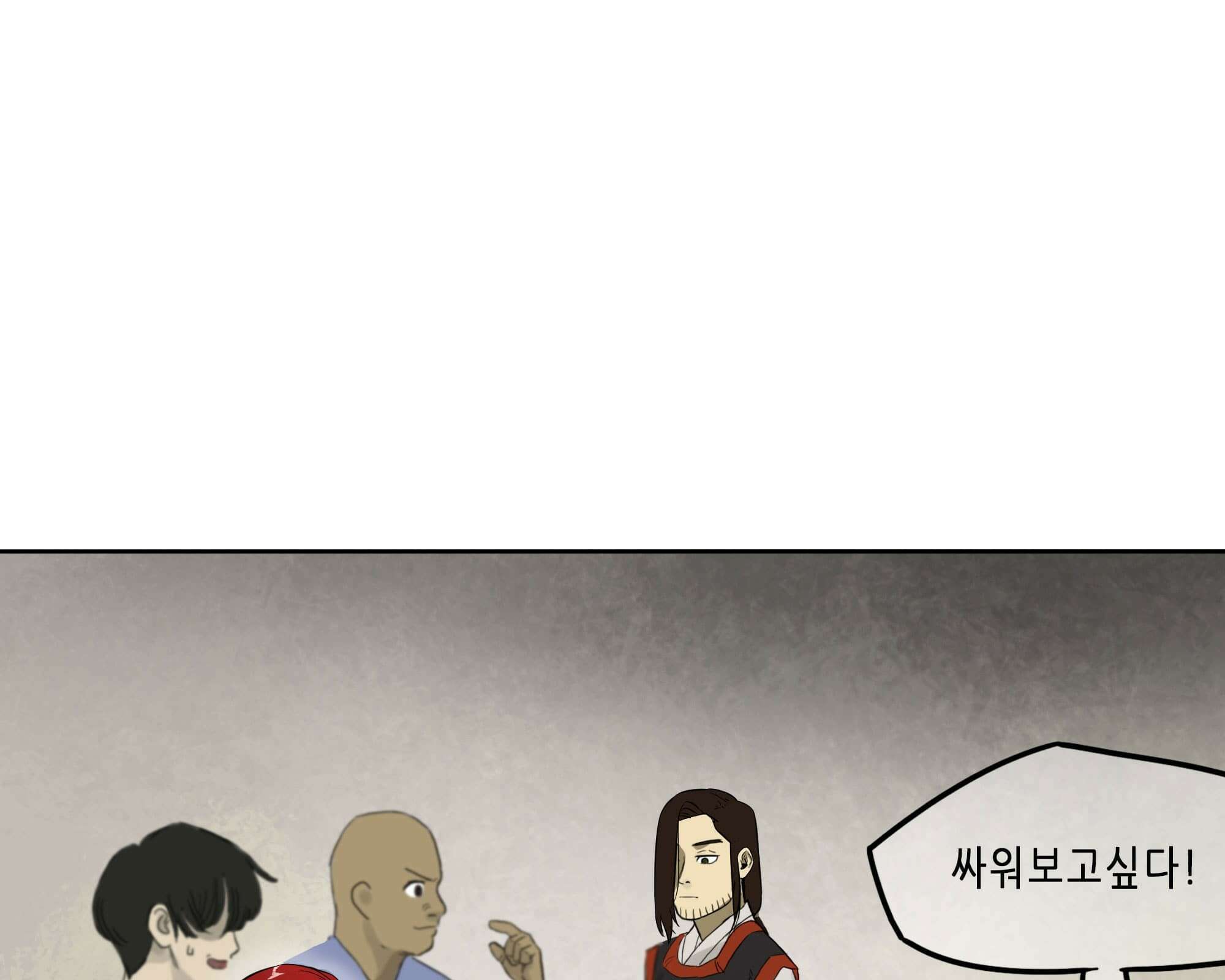 무한 레벨업 in 무림 삼지안 81