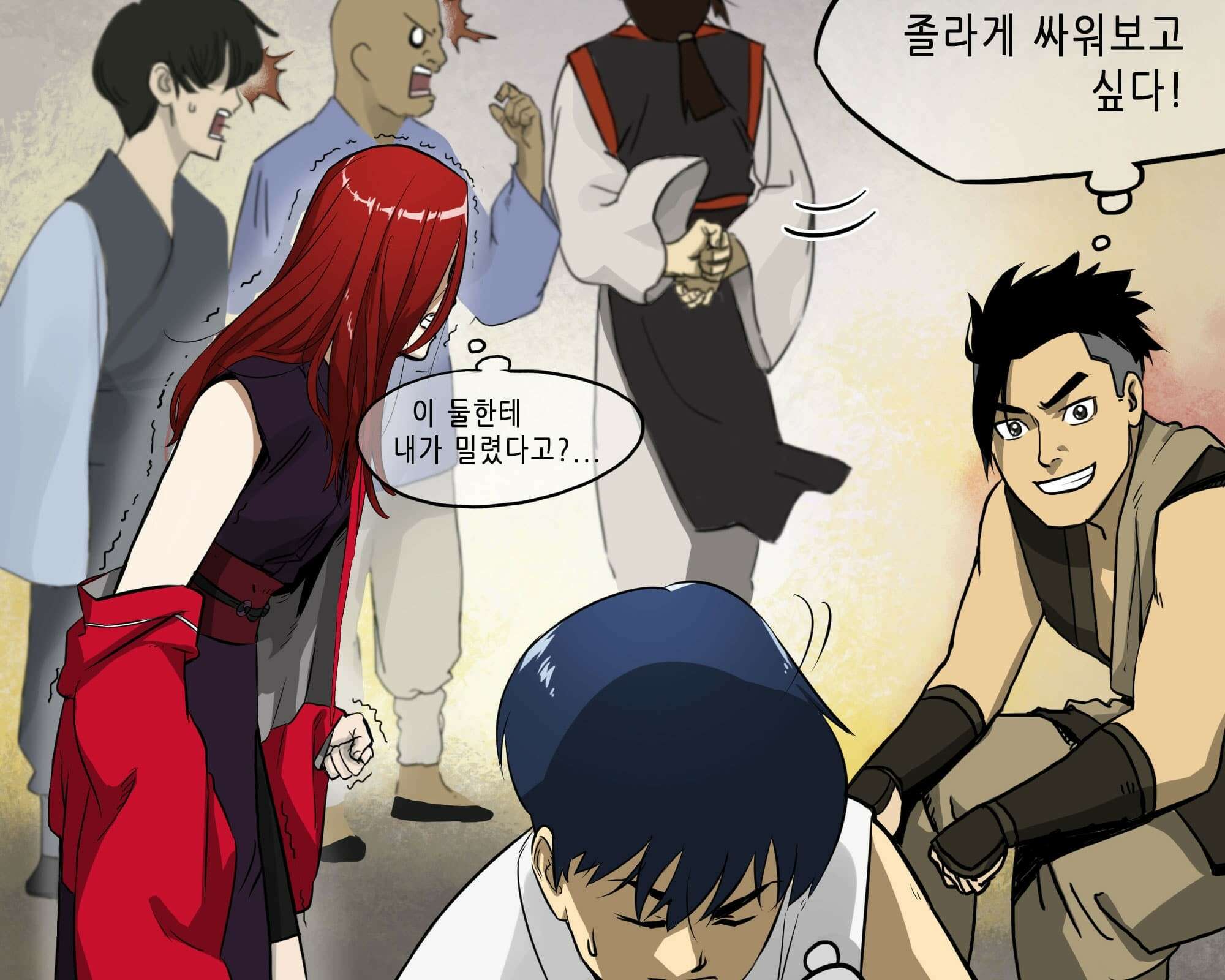 무한 레벨업 in 무림 삼지안 84