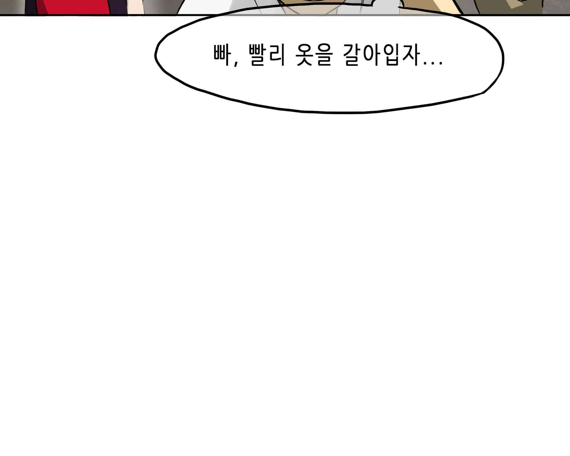 무한 레벨업 in 무림 삼지안 85