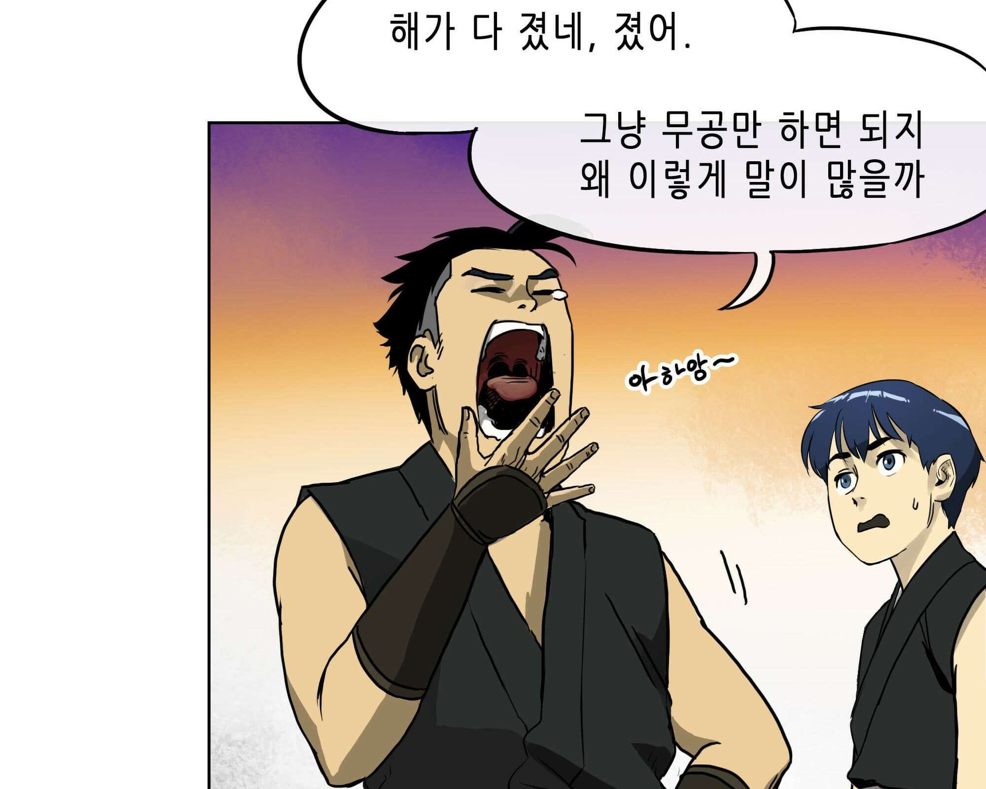 무한 레벨업 in 무림 삼지안 89
