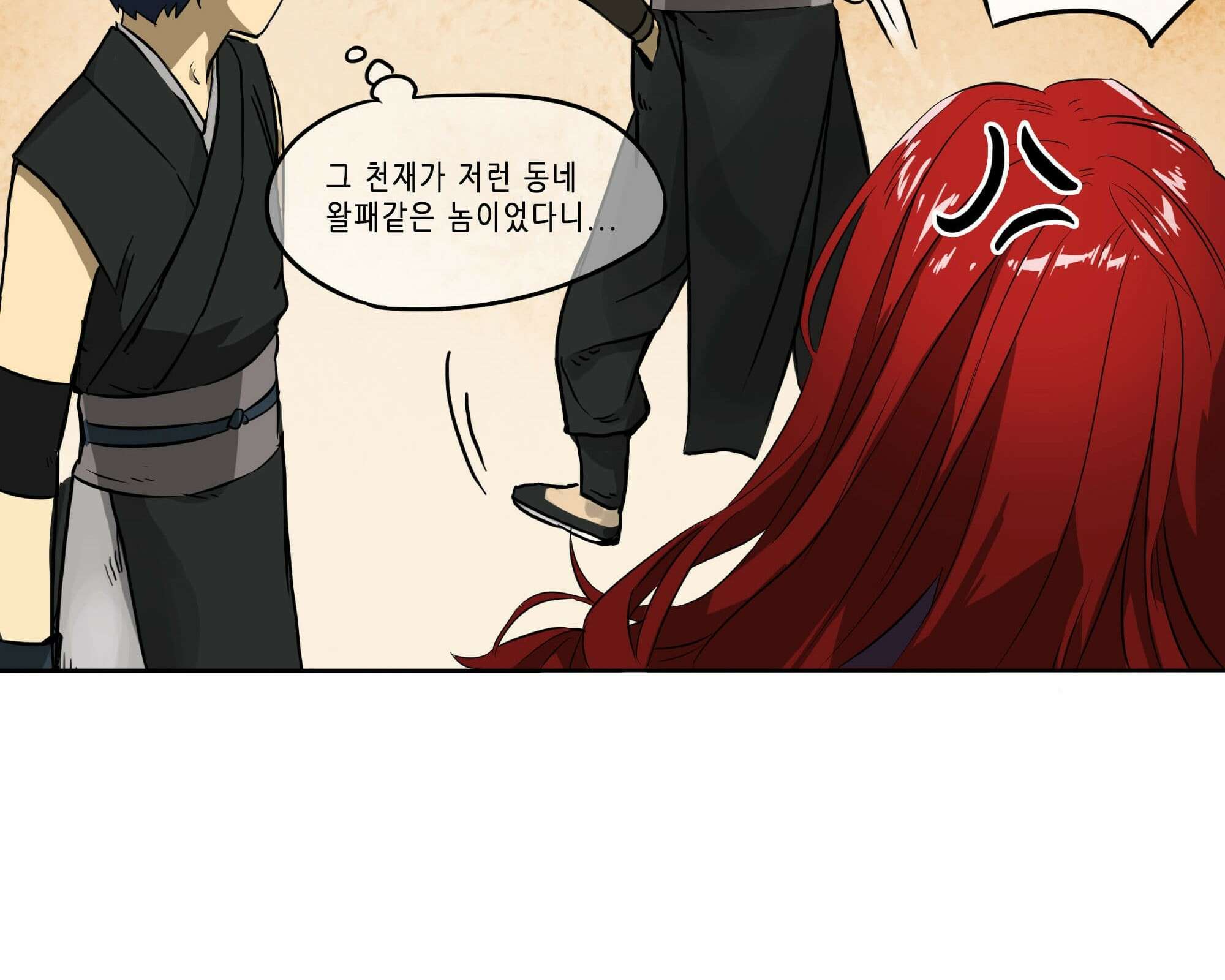 무한 레벨업 in 무림 삼지안 94