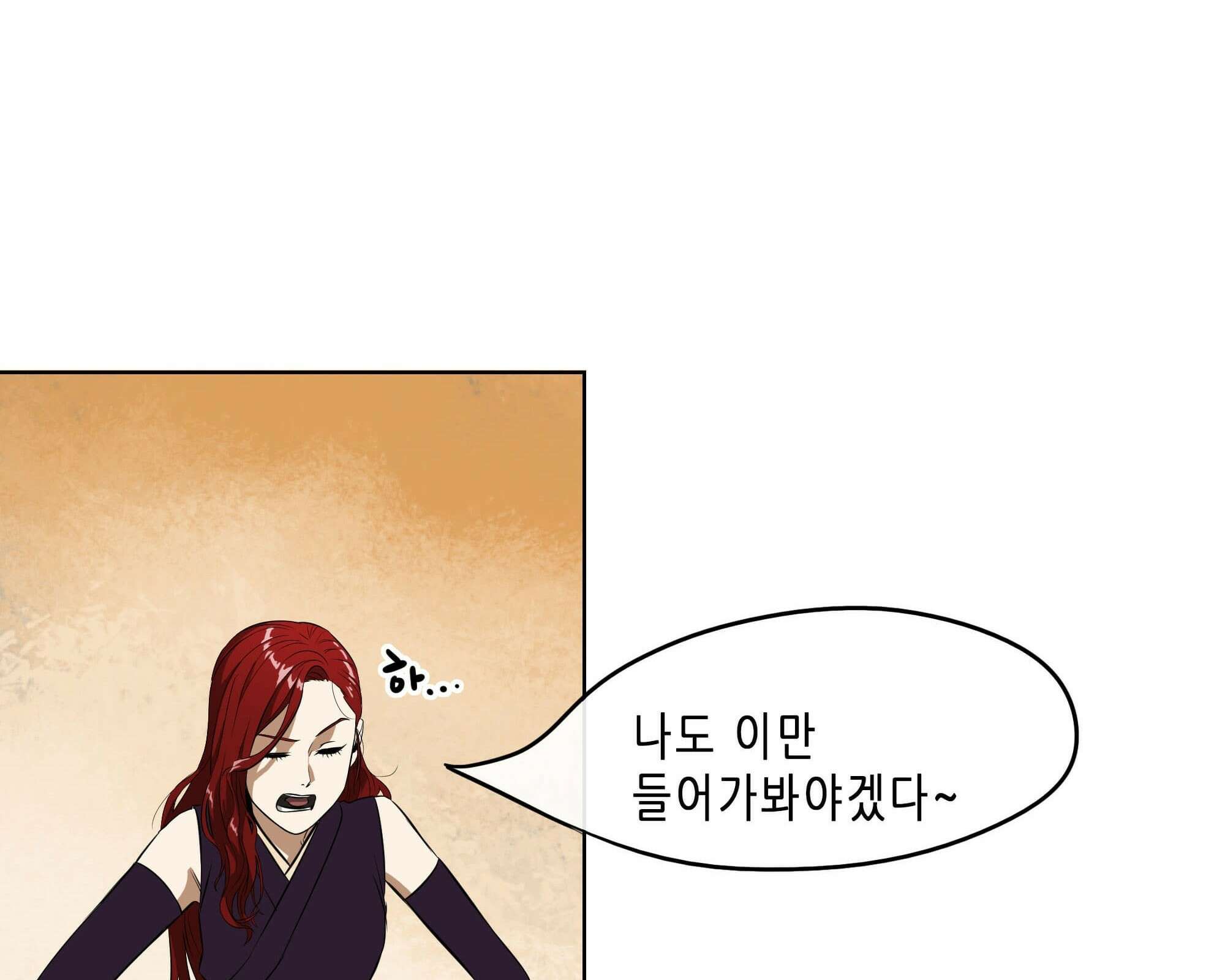 무한 레벨업 in 무림 삼지안 95