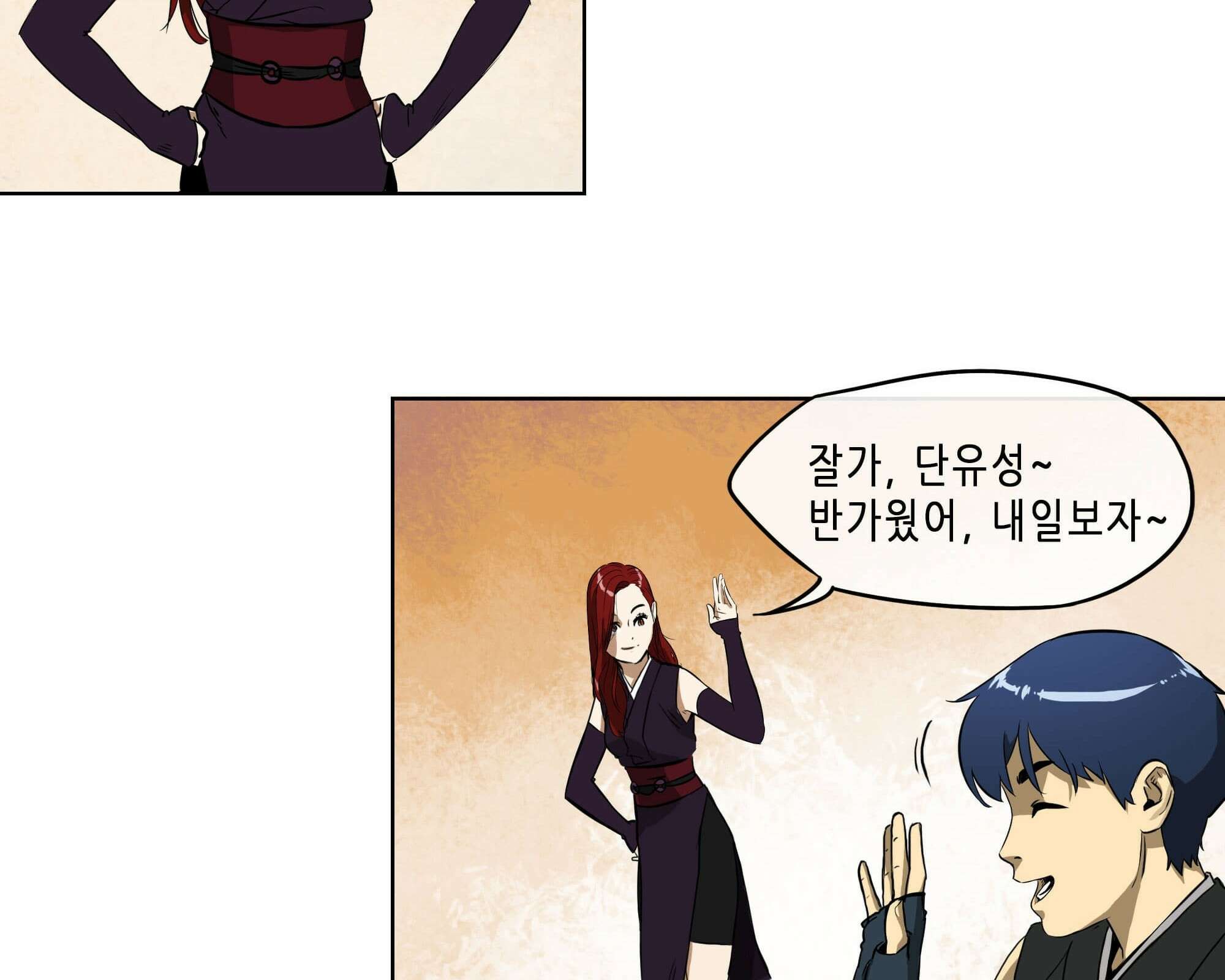 무한 레벨업 in 무림 삼지안 96
