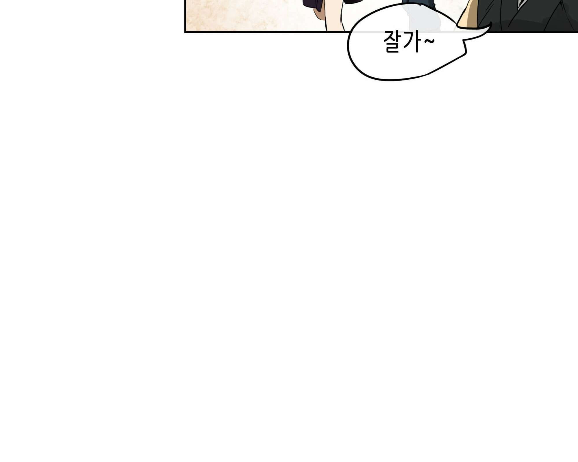 무한 레벨업 in 무림 삼지안 97