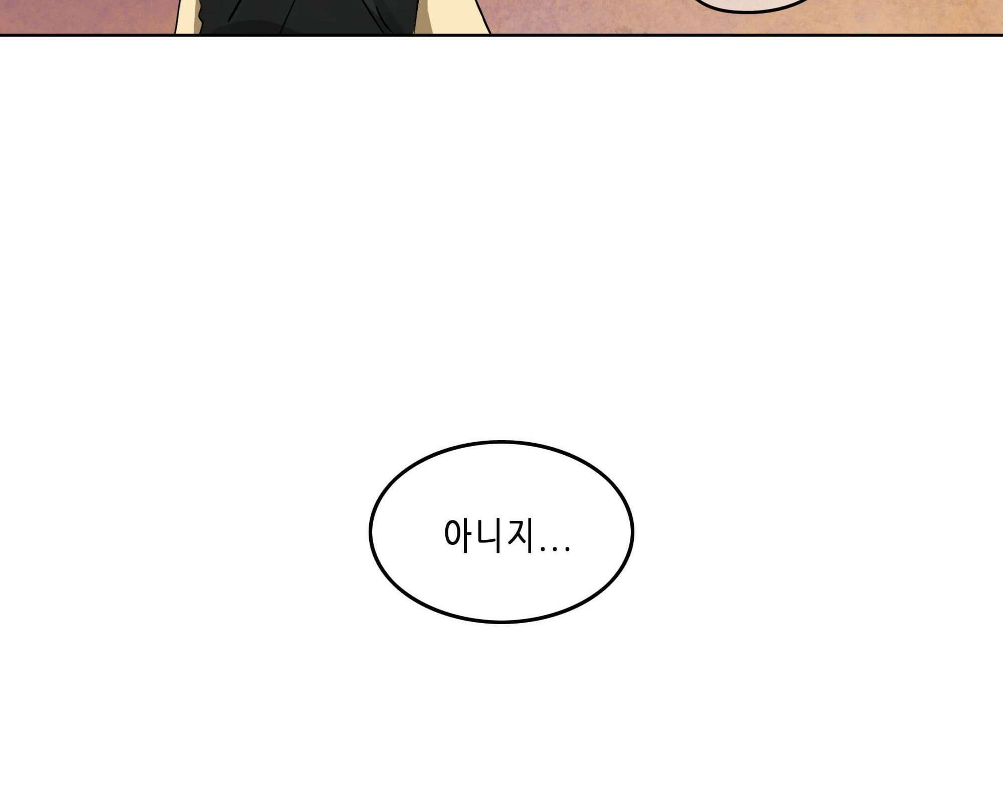 무한 레벨업 in 무림 삼지안 99