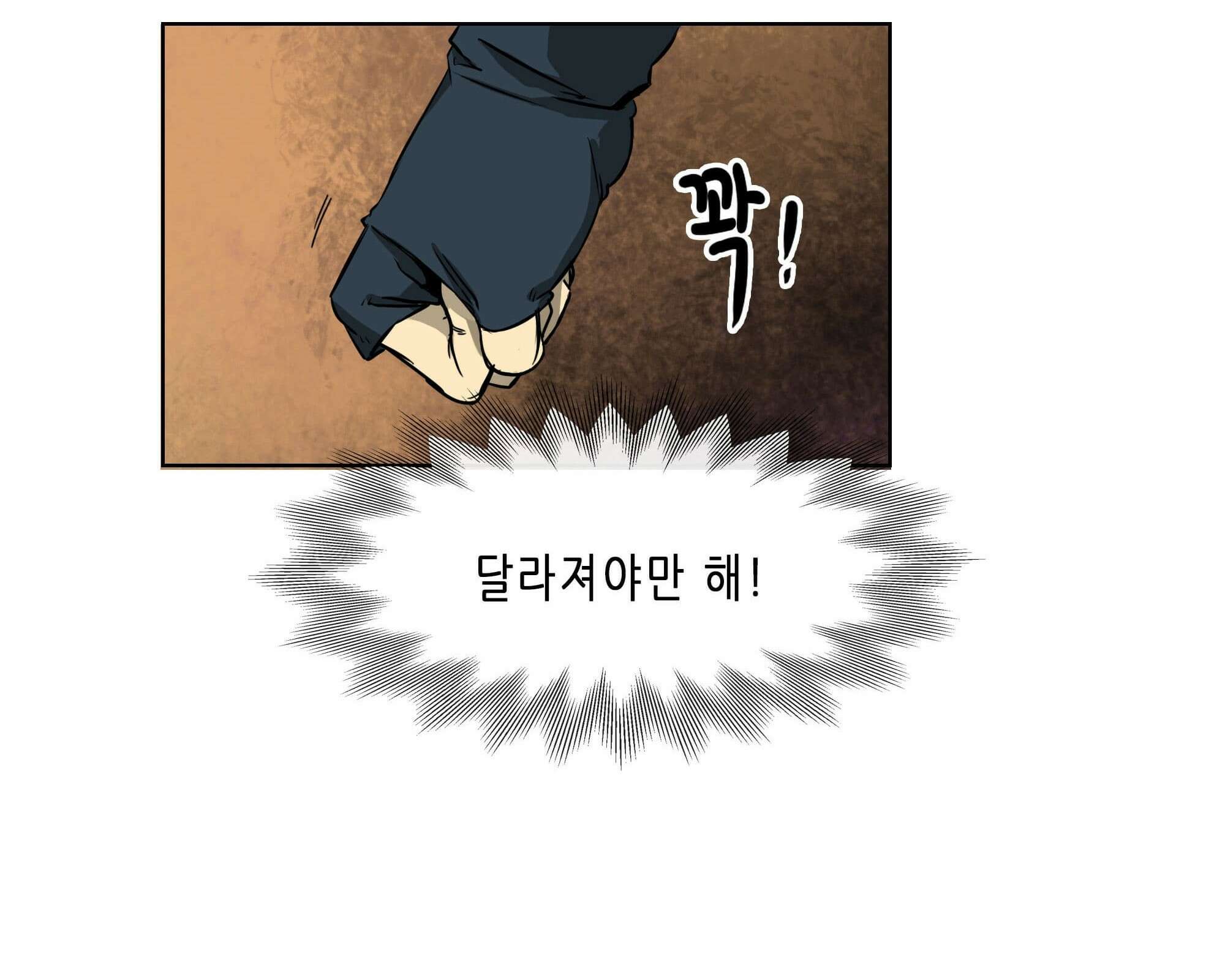 무한 레벨업 in 무림 삼지안 100