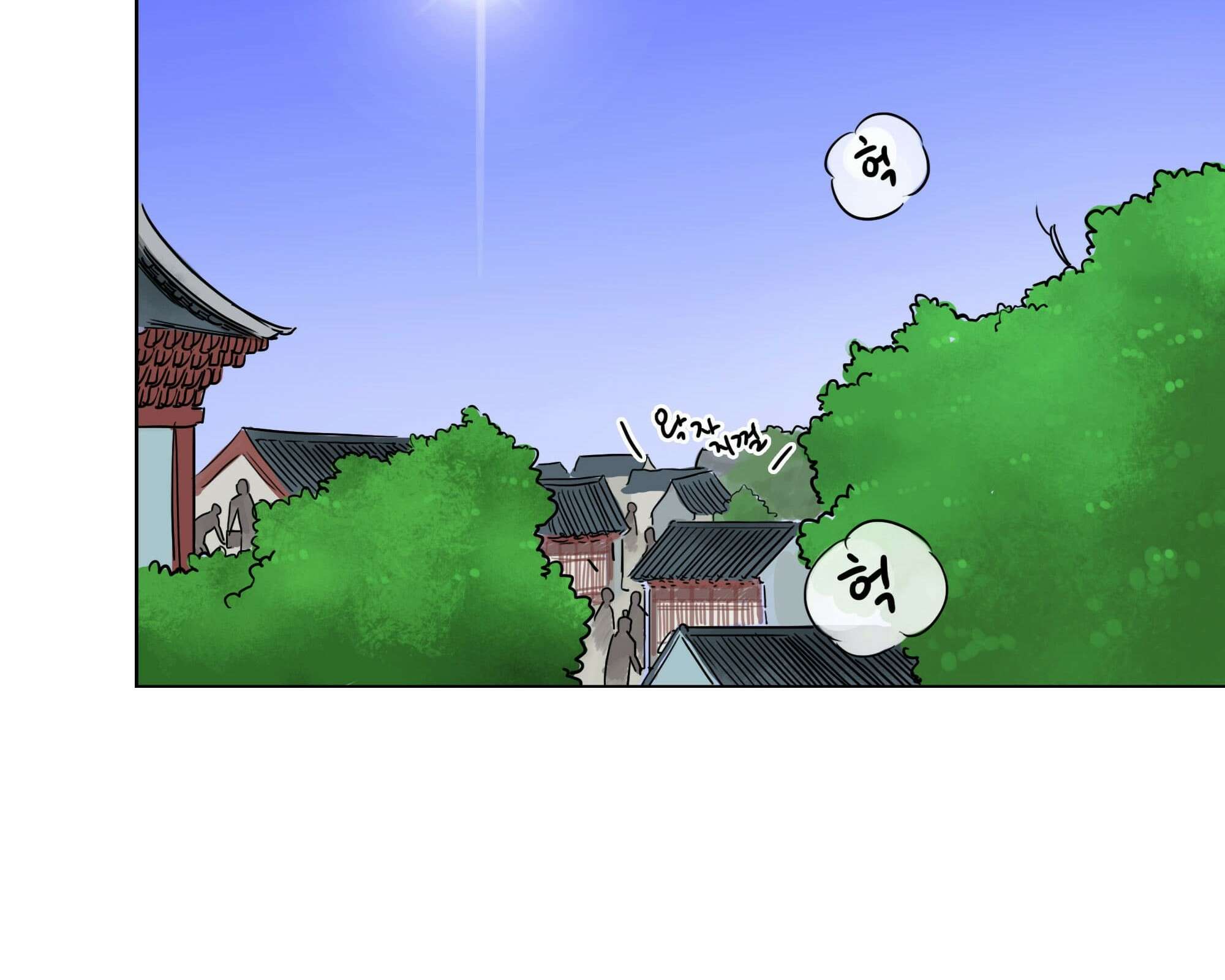 무한 레벨업 in 무림 삼지안 103