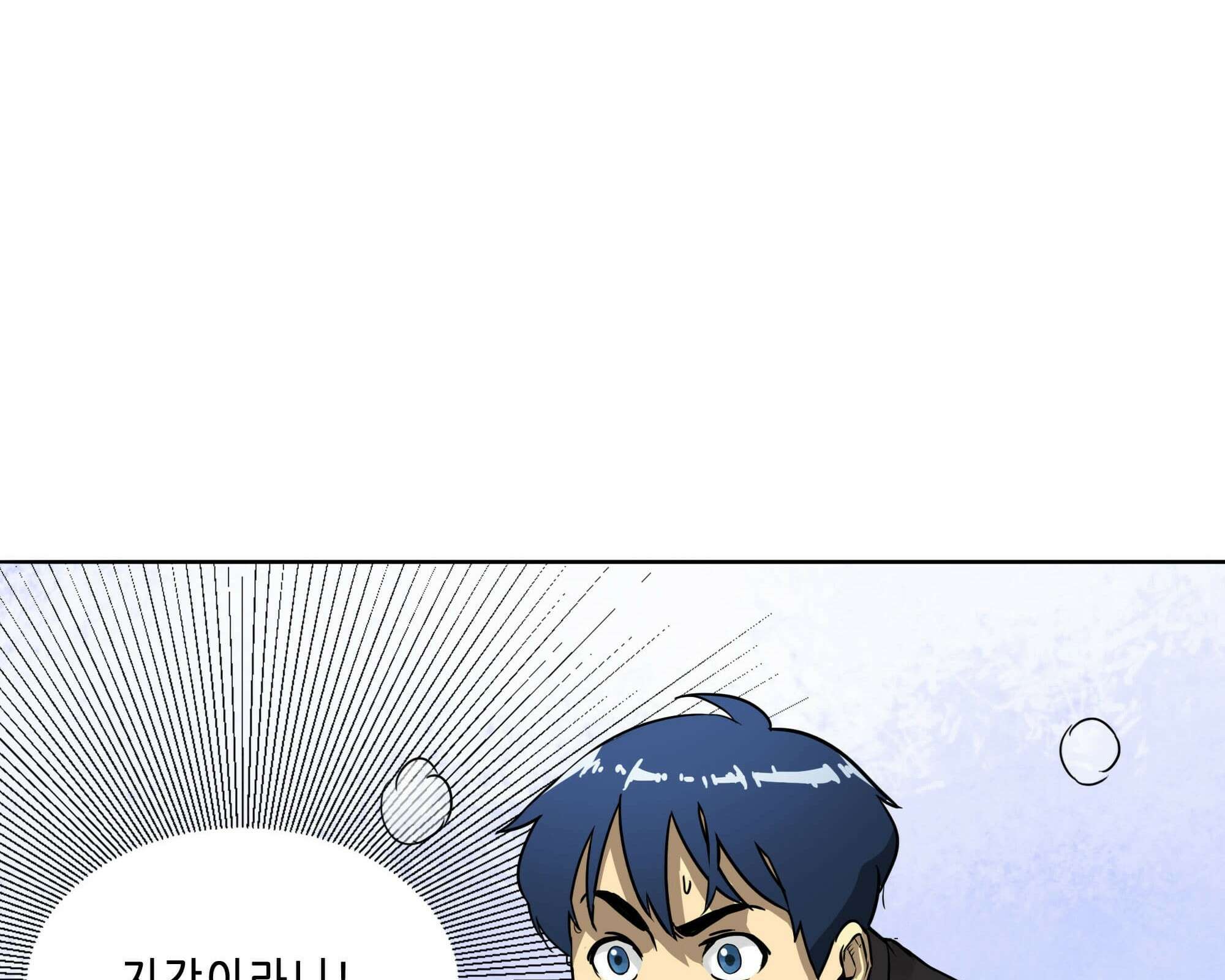 무한 레벨업 in 무림 삼지안 104