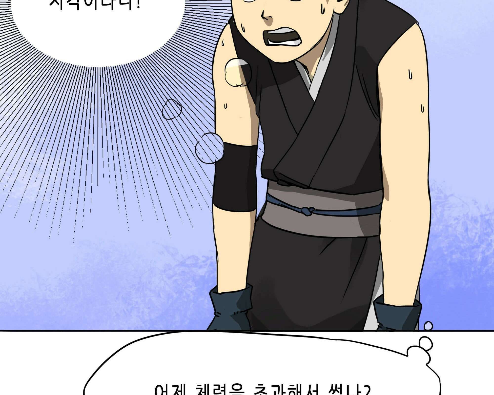 무한 레벨업 in 무림 삼지안 105