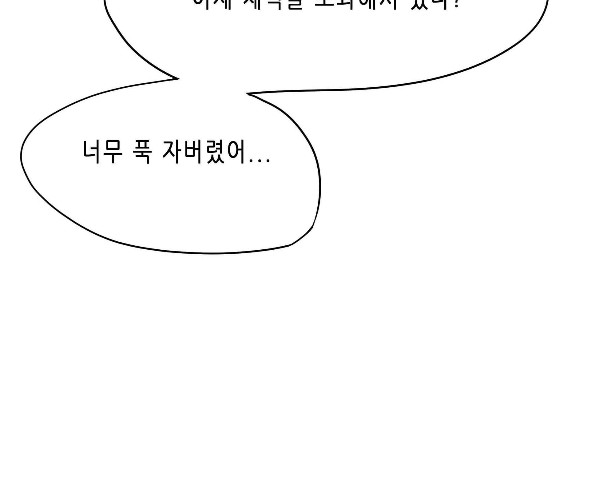 무한 레벨업 in 무림 삼지안 106