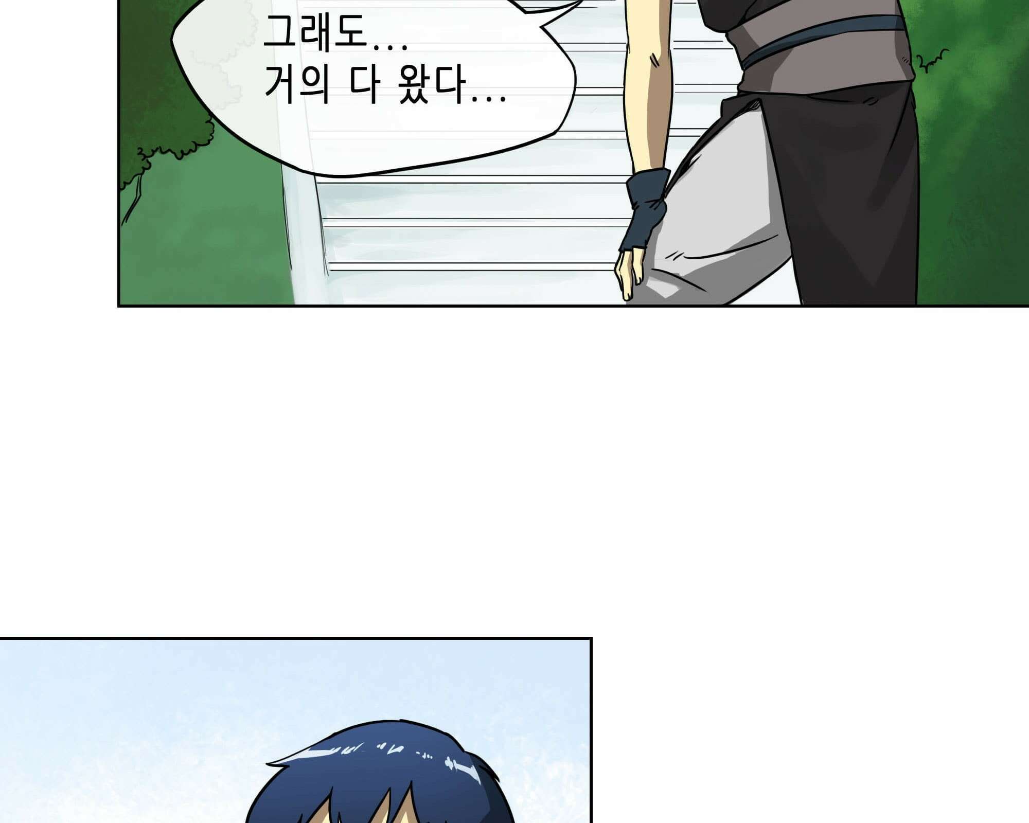 무한 레벨업 in 무림 삼지안 108