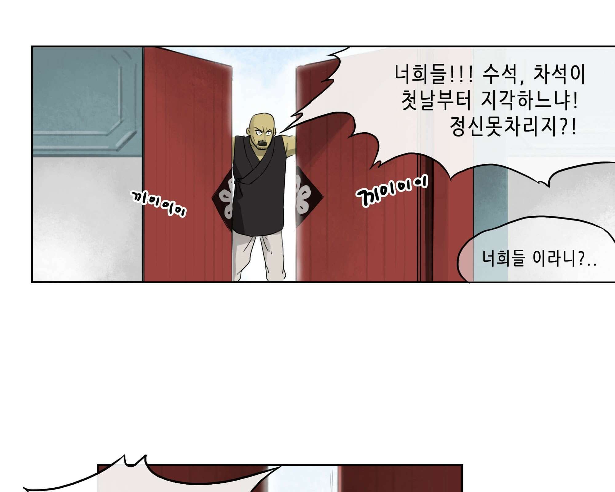 무한 레벨업 in 무림 삼지안 110