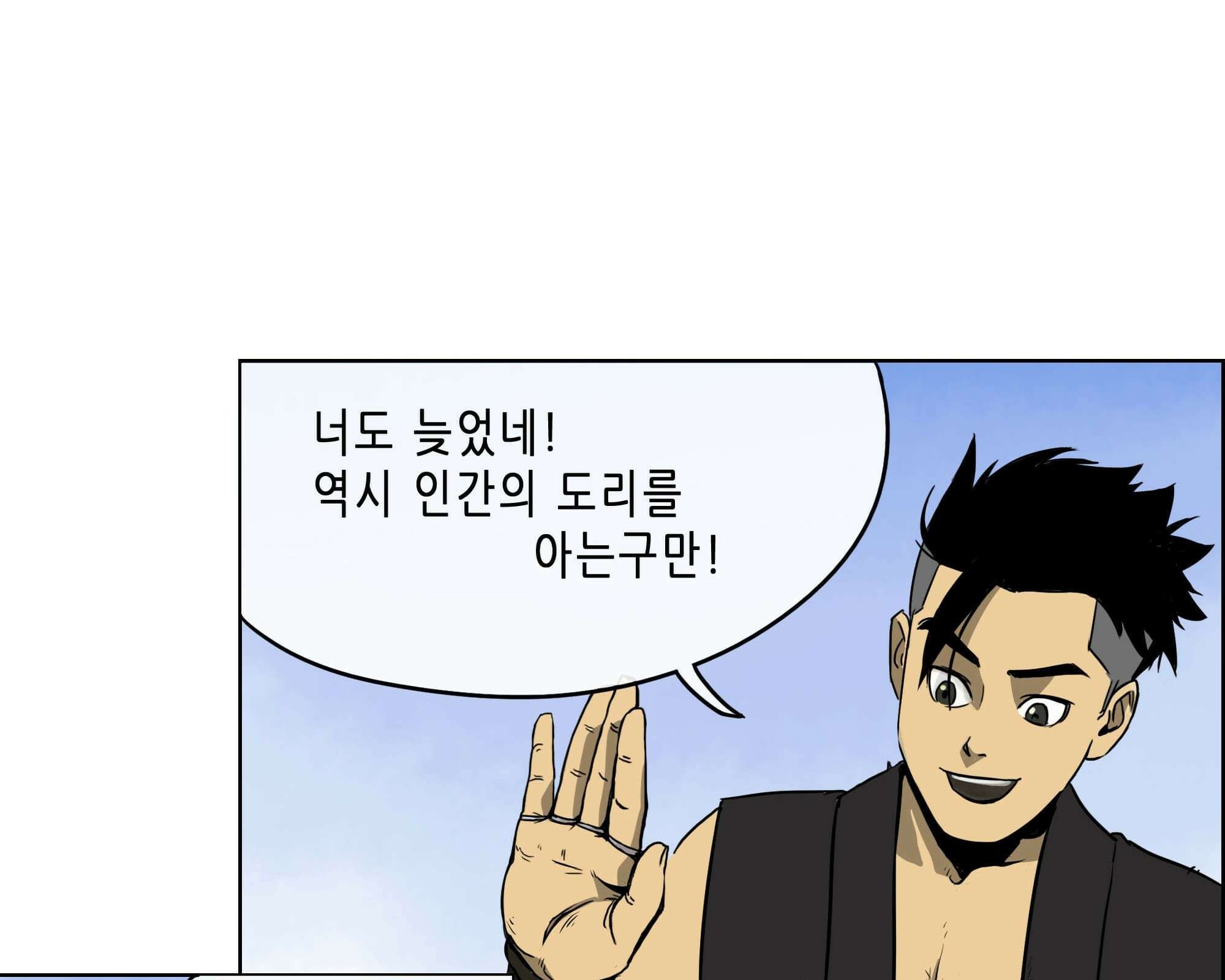 무한 레벨업 in 무림 삼지안 115