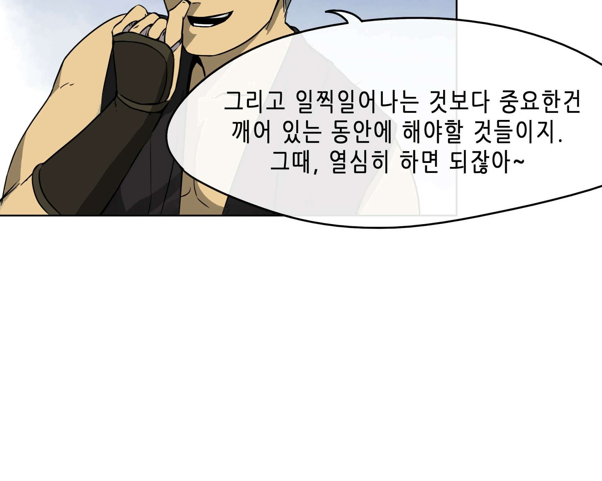 무한 레벨업 in 무림 삼지안 117