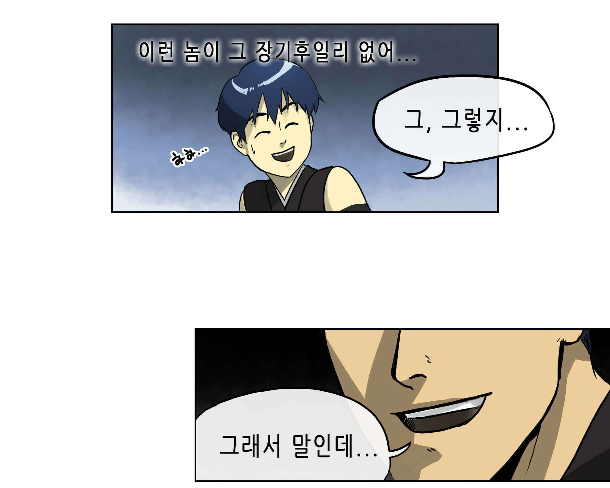 무한 레벨업 in 무림 삼지안 118