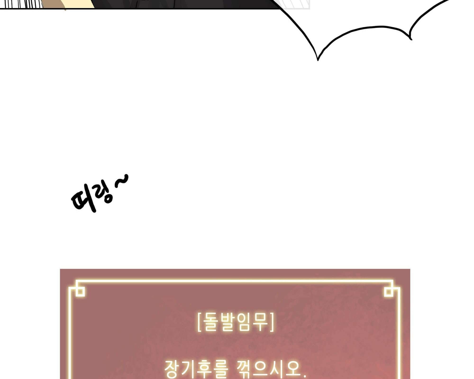 무한 레벨업 in 무림 삼지안 123