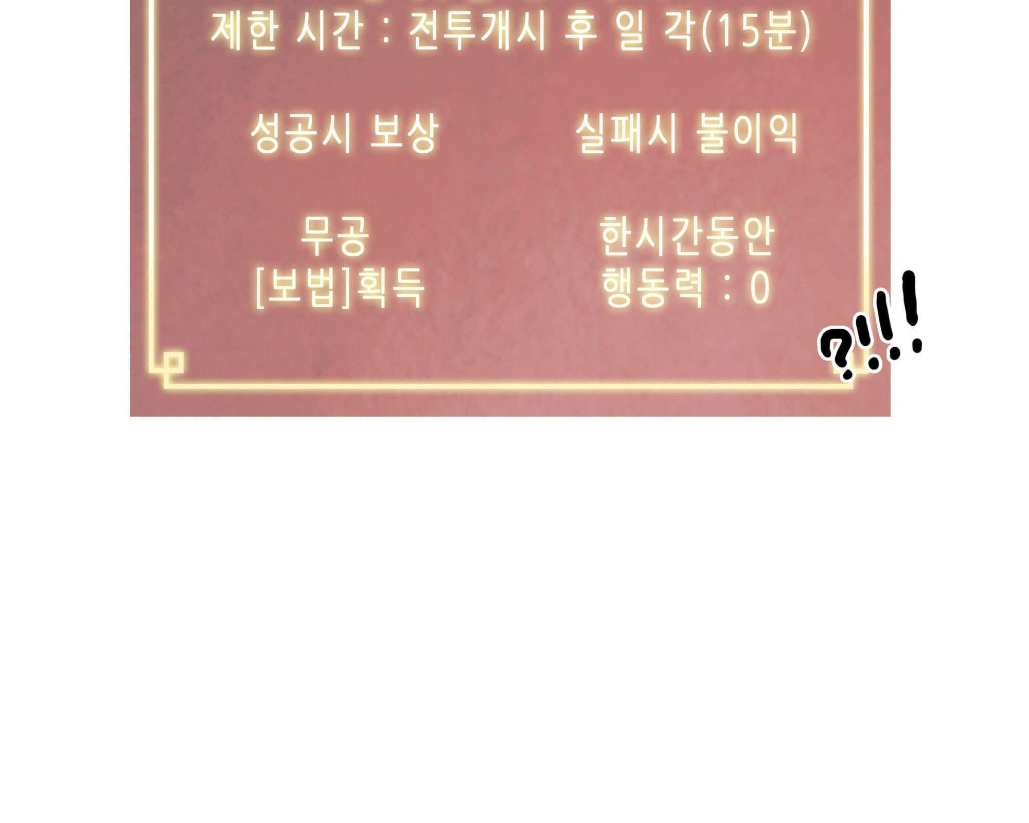 무한 레벨업 in 무림 삼지안 124