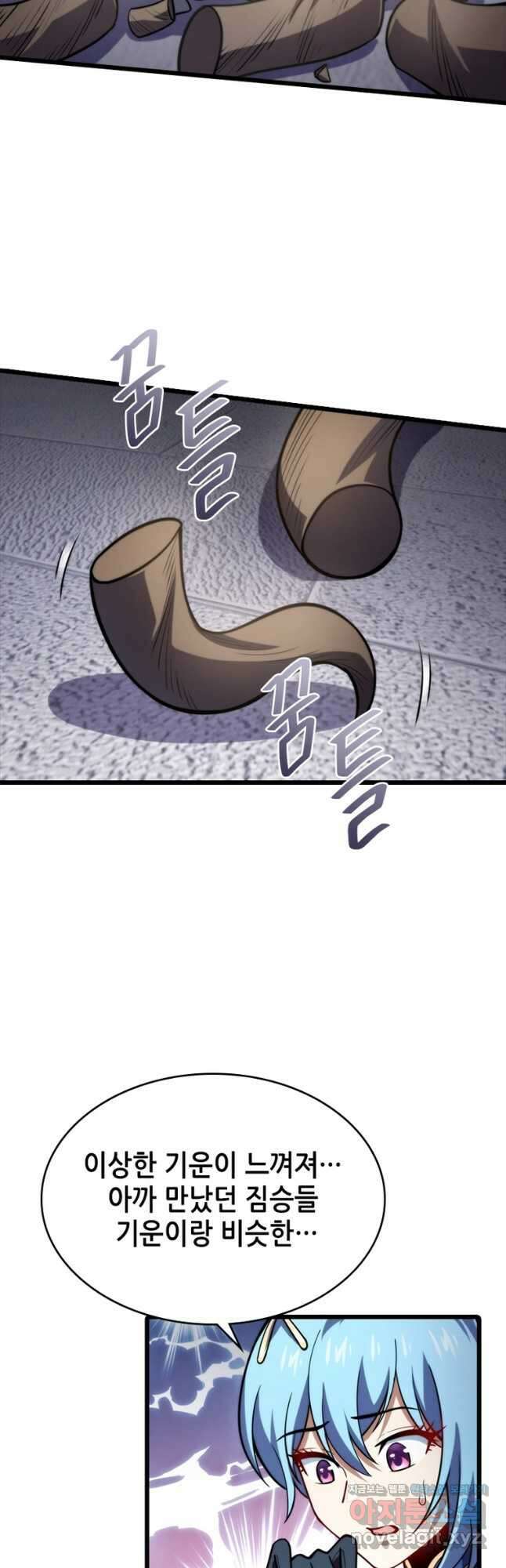 시스템 마스터, 레벨 1부터 시작하다 90화 17