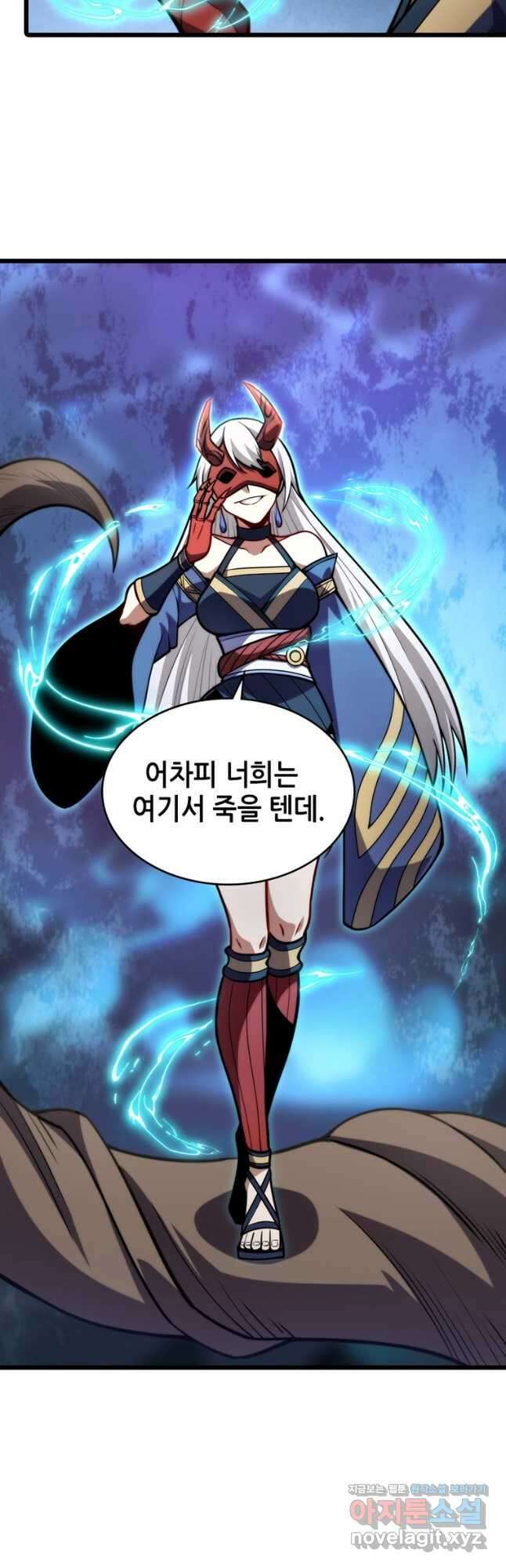 시스템 마스터, 레벨 1부터 시작하다 90화 22