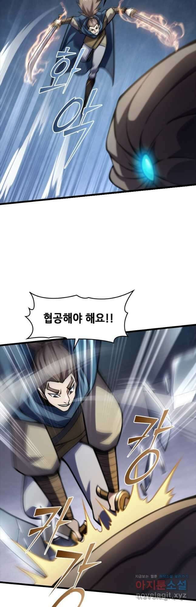 시스템 마스터, 레벨 1부터 시작하다 90화 26