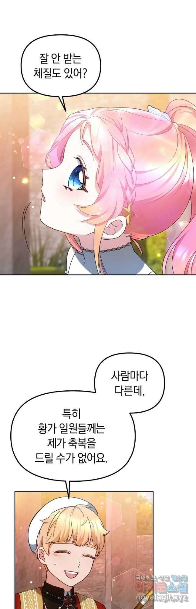 아기 용태자비는 미친놈들을 길들인다 32화 2