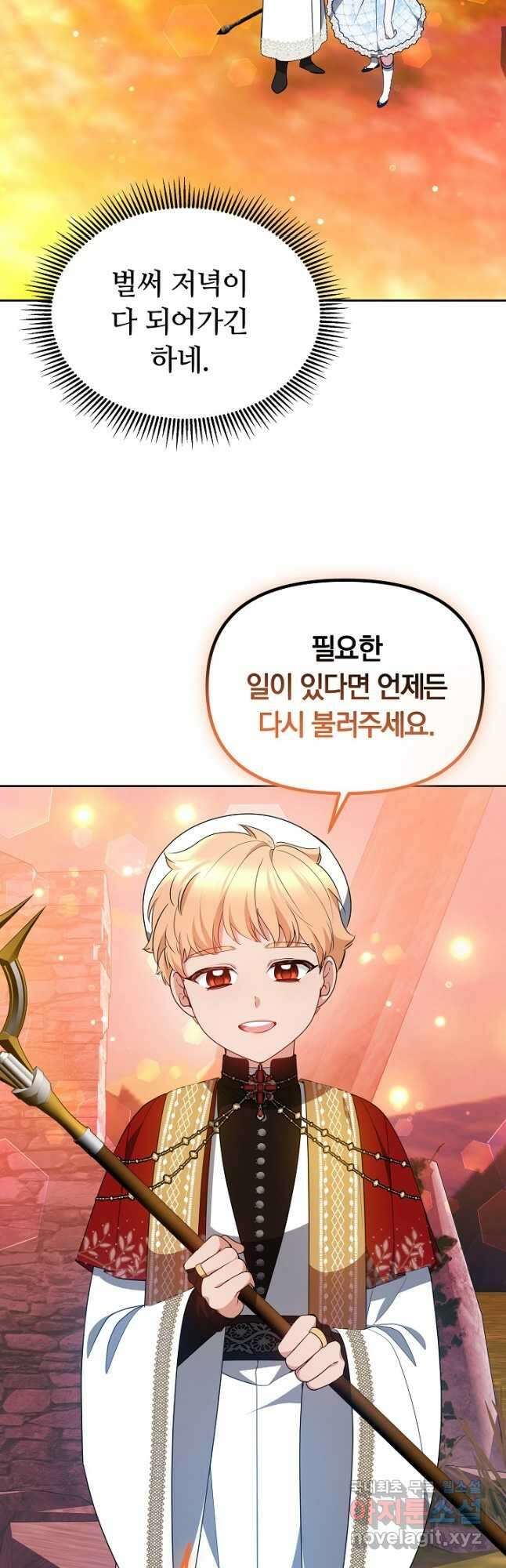 아기 용태자비는 미친놈들을 길들인다 32화 7