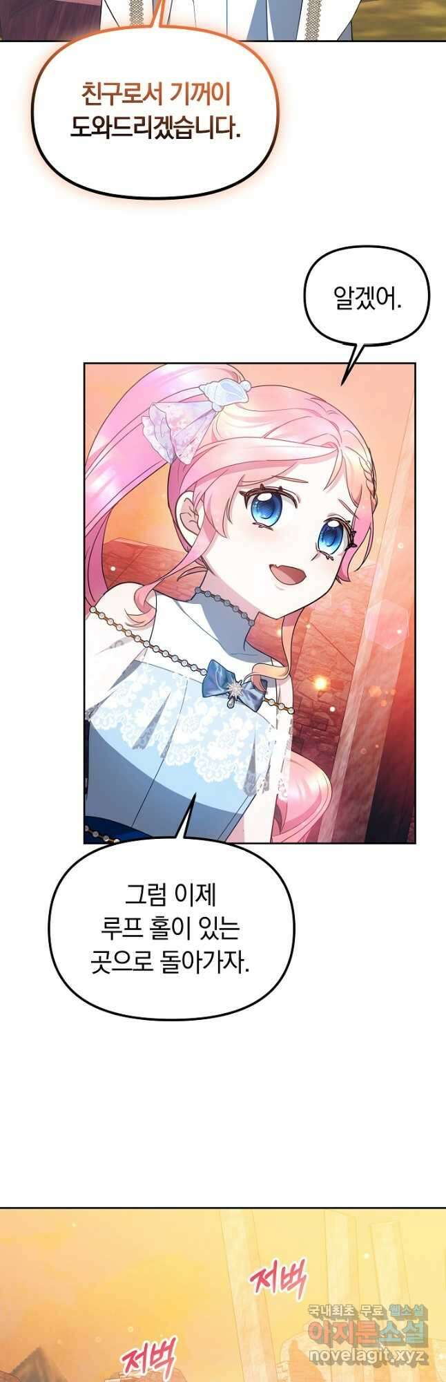 아기 용태자비는 미친놈들을 길들인다 32화 8