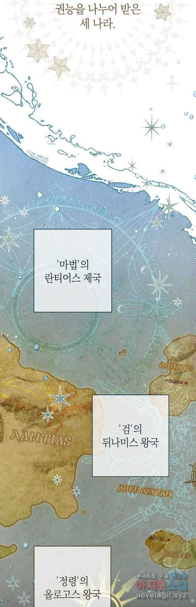 악녀 황후의 전속 시녀 34화 11
