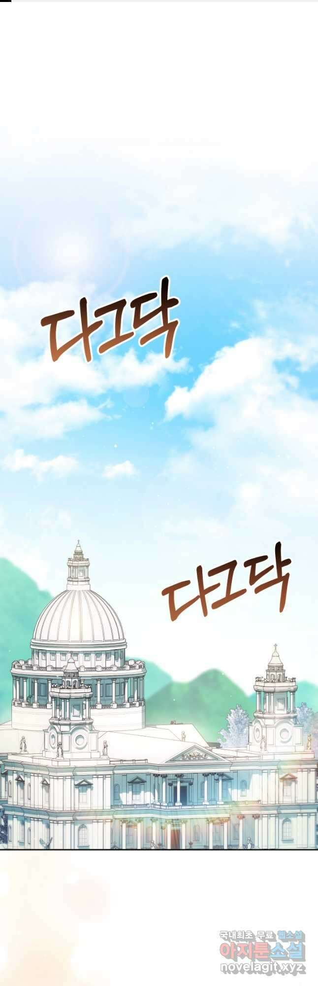 동생을 예쁘게 키웠다 33화 1