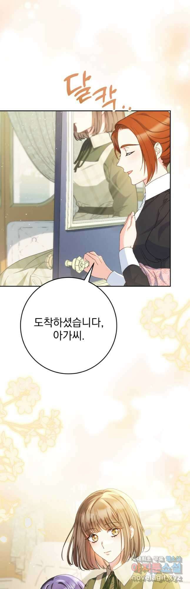 동생을 예쁘게 키웠다 33화 2
