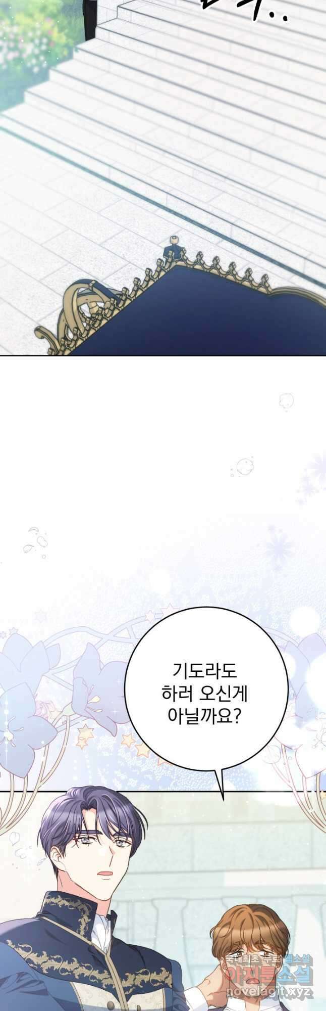 동생을 예쁘게 키웠다 33화 5