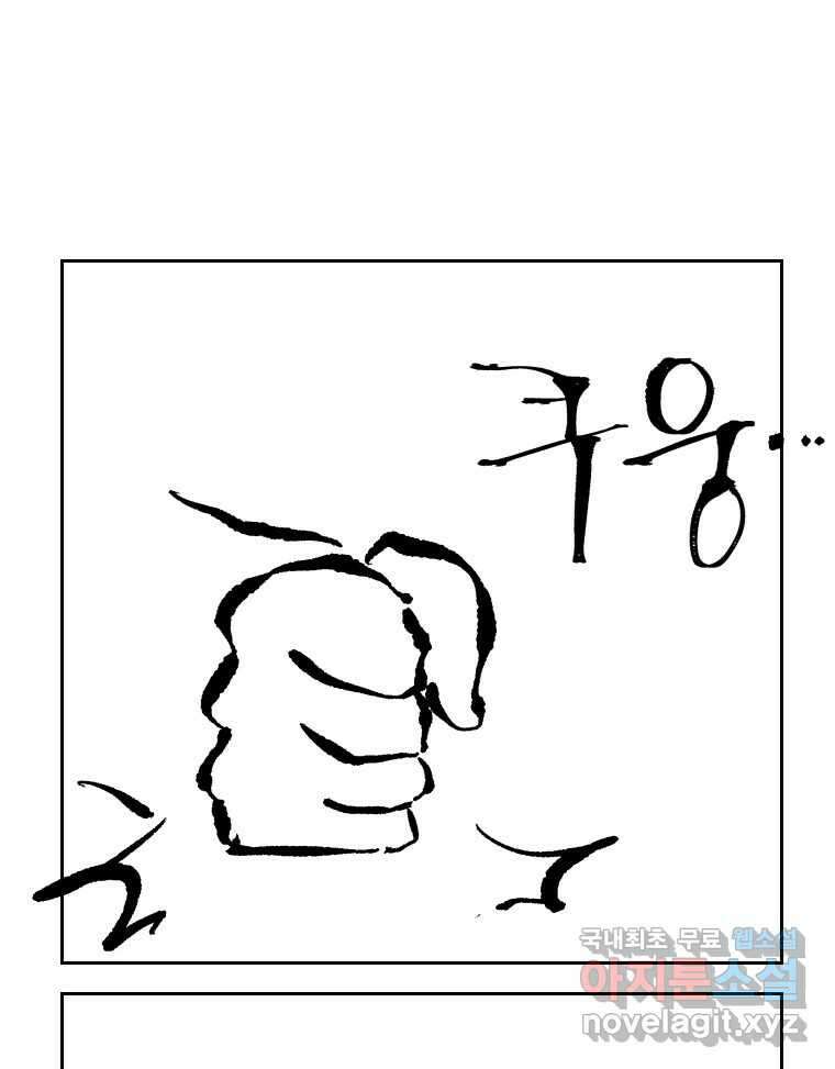 닭은 의외로 위대하다 4.타이타닉 6 - 침몰편 2