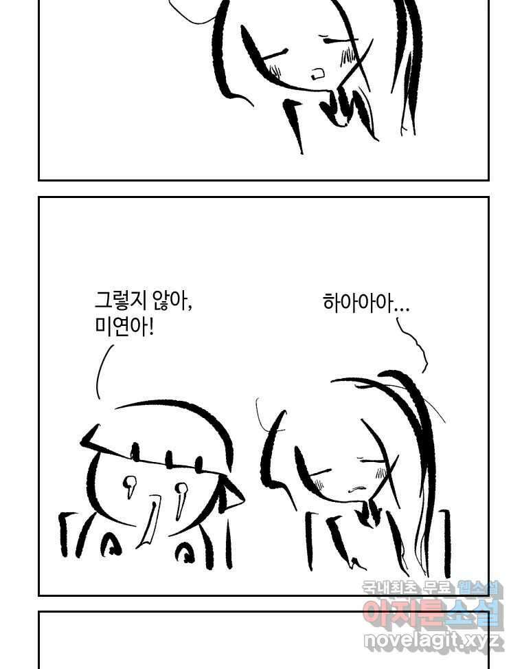 닭은 의외로 위대하다 4.타이타닉 6 - 침몰편 4