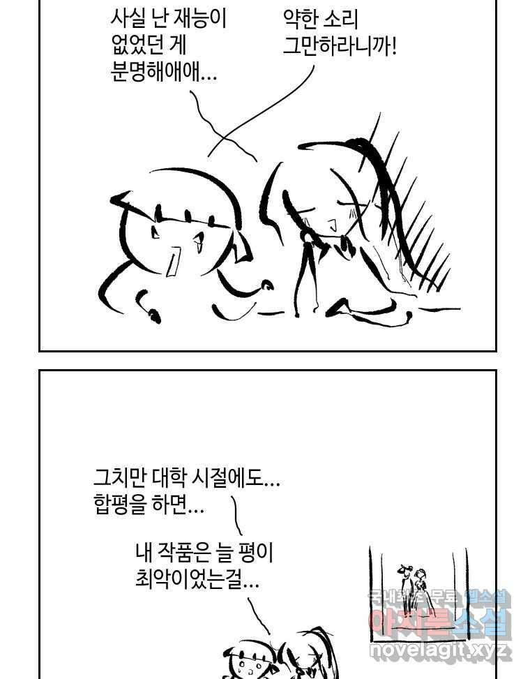 닭은 의외로 위대하다 4.타이타닉 6 - 침몰편 5