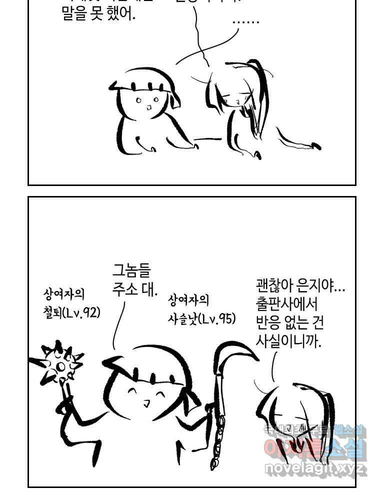 닭은 의외로 위대하다 4.타이타닉 6 - 침몰편 7