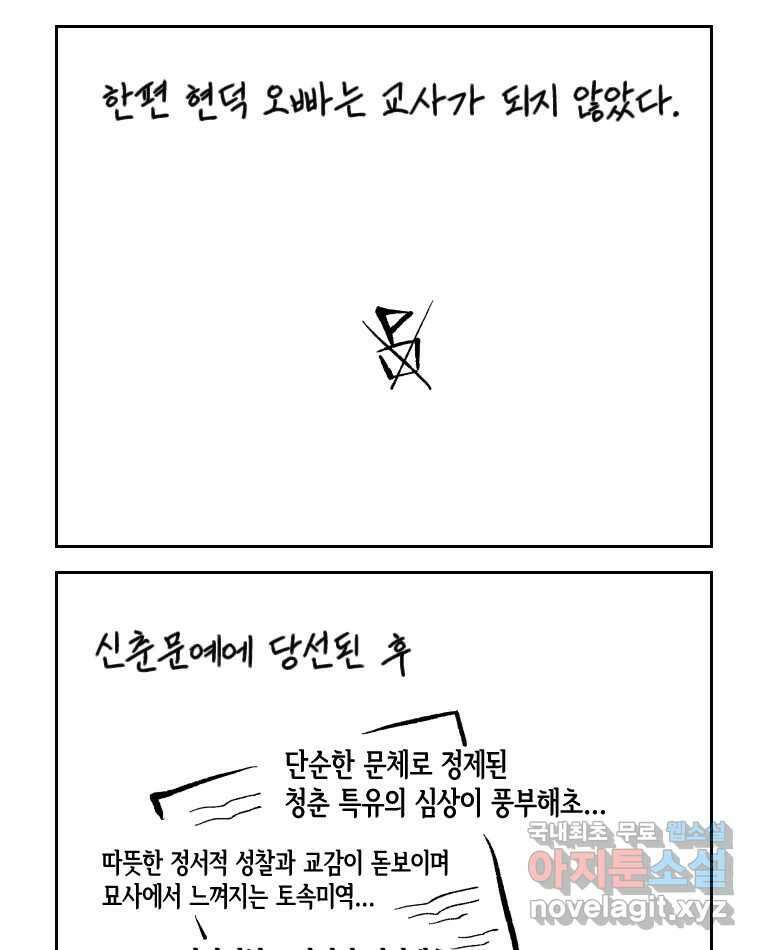닭은 의외로 위대하다 4.타이타닉 6 - 침몰편 8