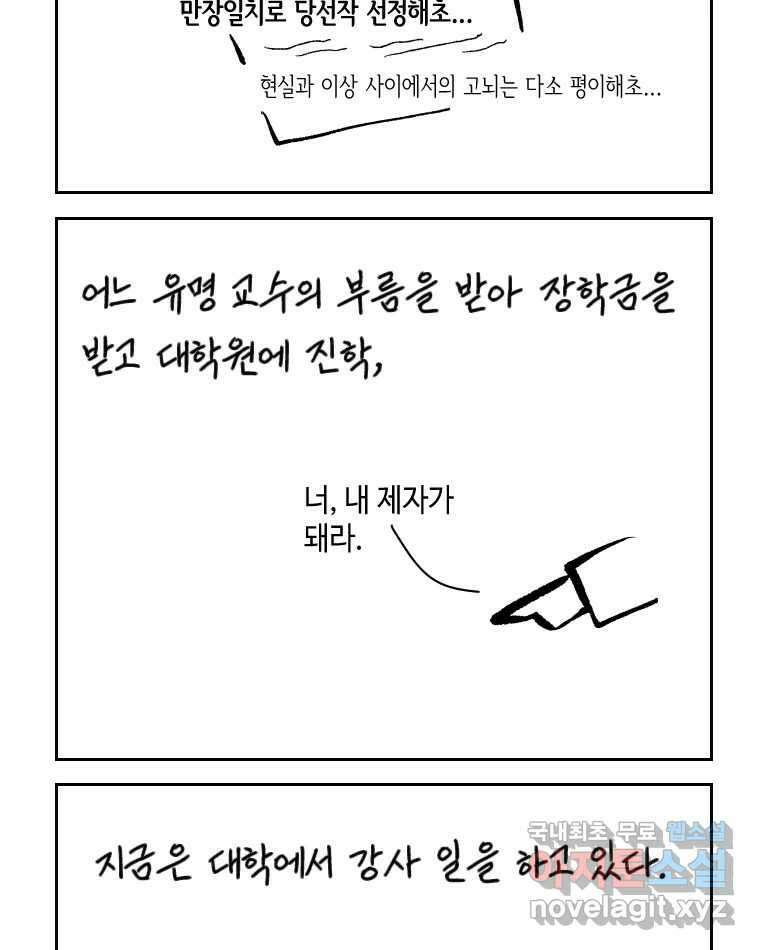 닭은 의외로 위대하다 4.타이타닉 6 - 침몰편 9
