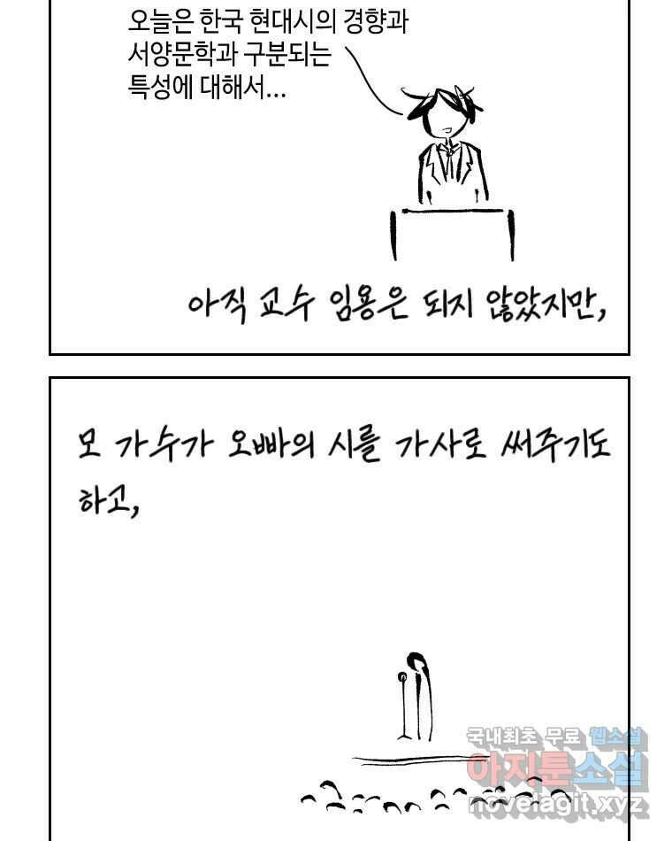 닭은 의외로 위대하다 4.타이타닉 6 - 침몰편 10
