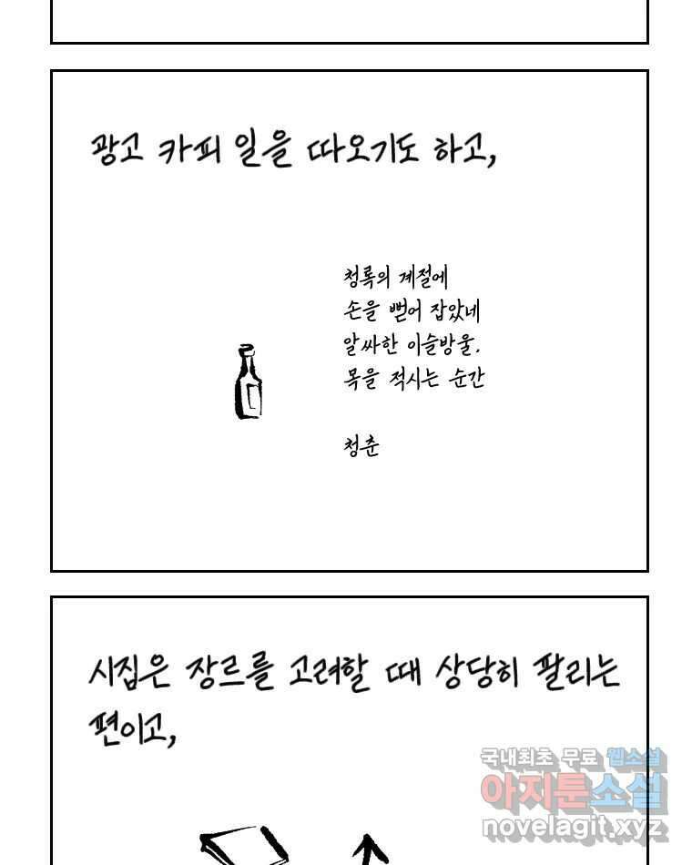 닭은 의외로 위대하다 4.타이타닉 6 - 침몰편 11